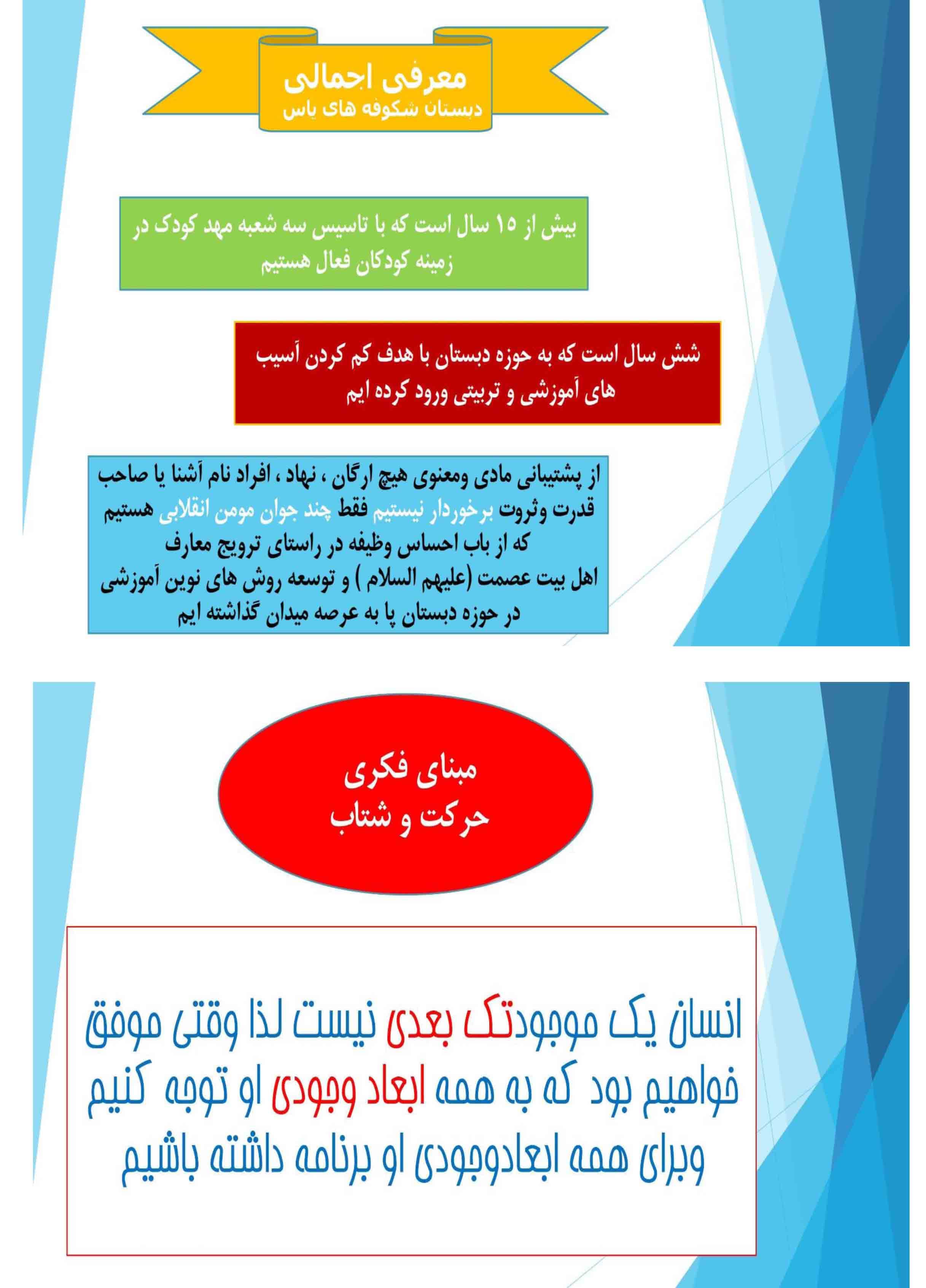 اشنایی با اهداف و اصول 